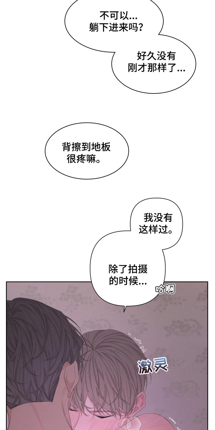 Bedeuro漫画,第107章：【第二季】在意2图