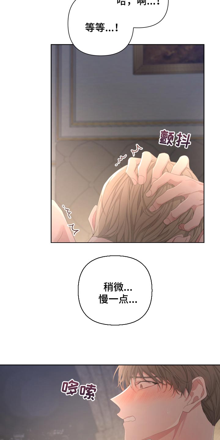 Bedeuro漫画,第89章：【第二季】逃不出我的手掌心1图