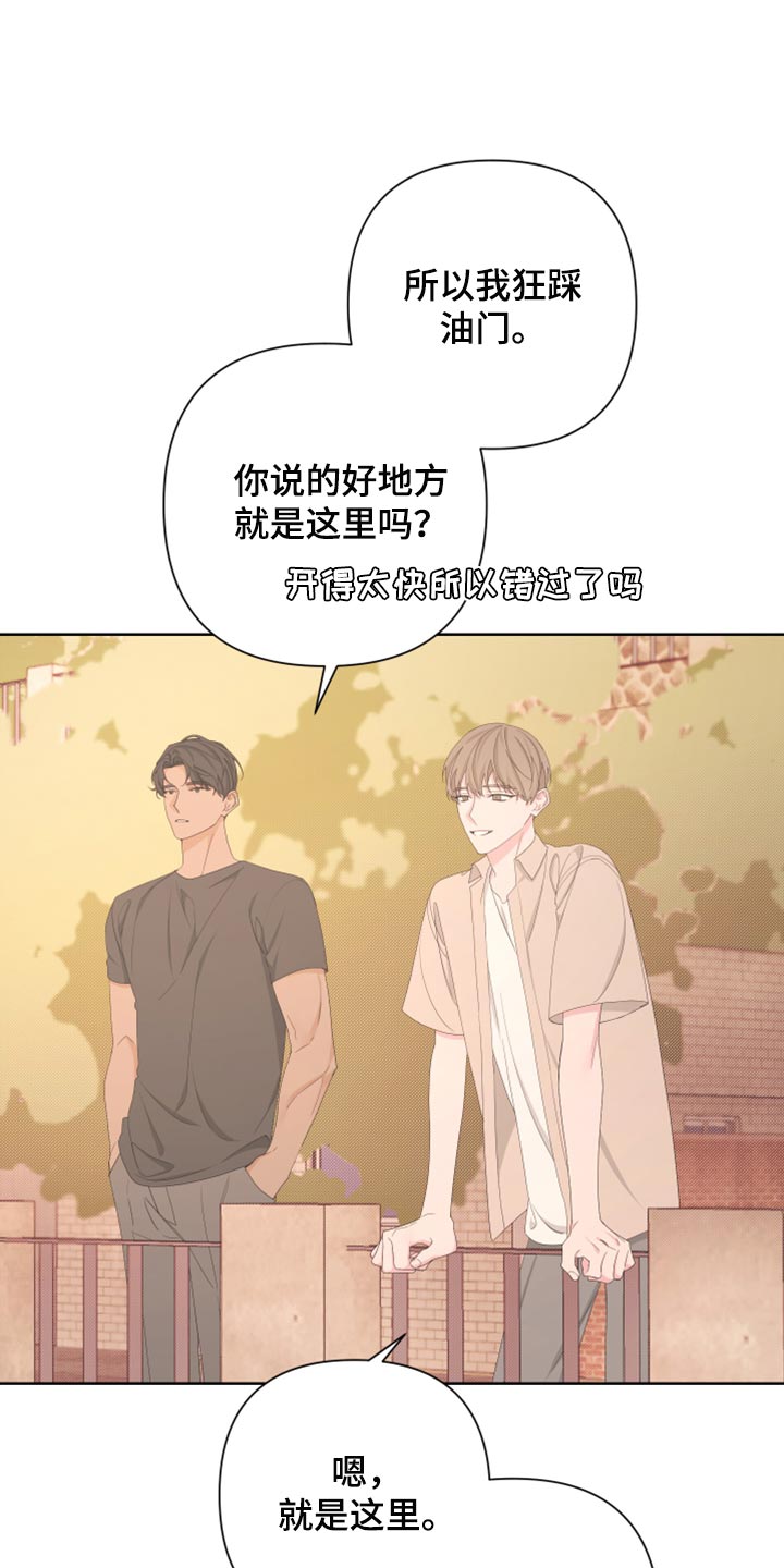 Bedeuro漫画,第114章：【第二季】你回去吧5图