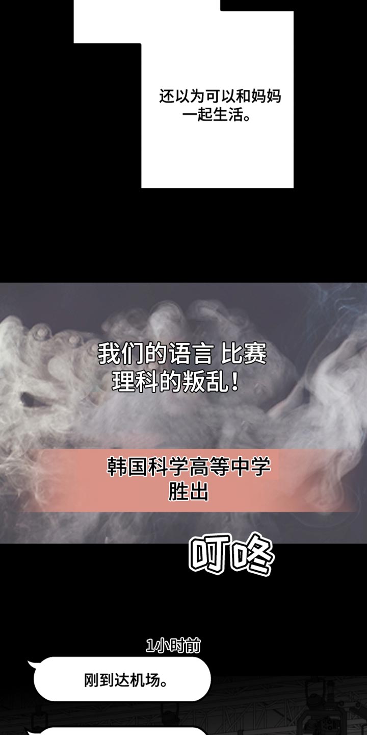 Bedeuro漫画,第162章：【第二季】抓住你2图