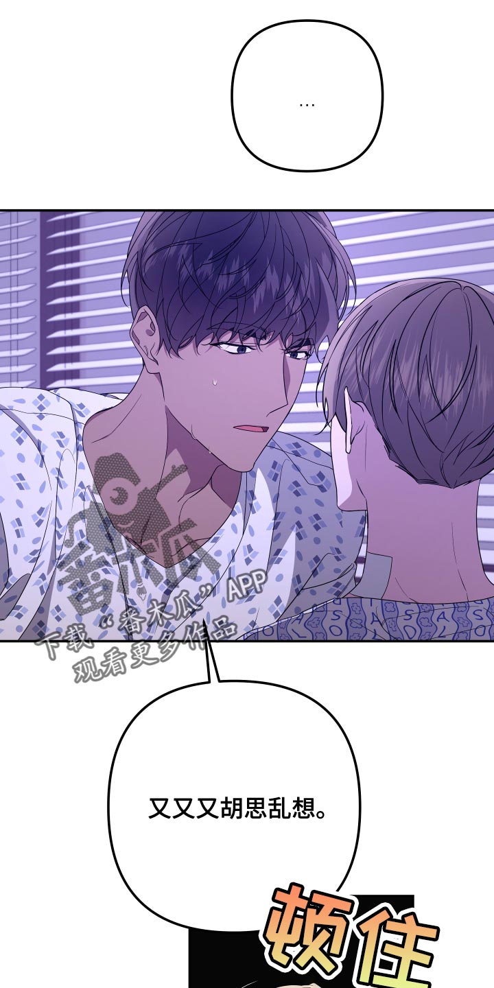 Bedeuro漫画,第182章：【第二季】你是谁？1图