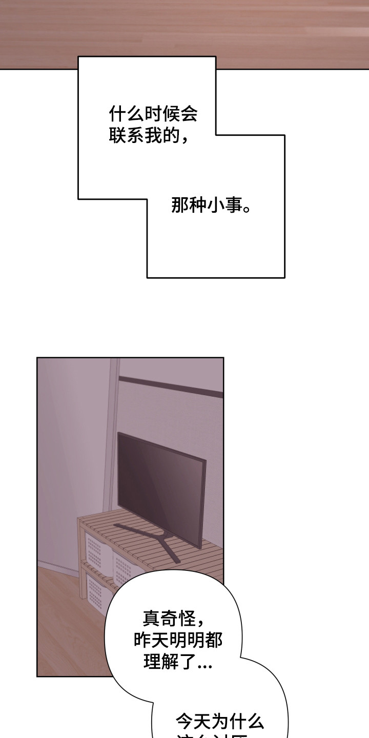 Bedeuro漫画,第116章：【第二季】消息1图