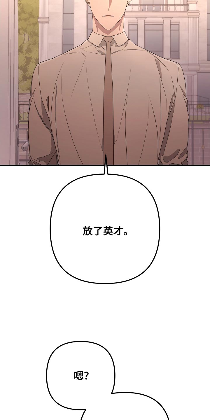 Bedeuro漫画,第168章：【第二季】想见见他3图