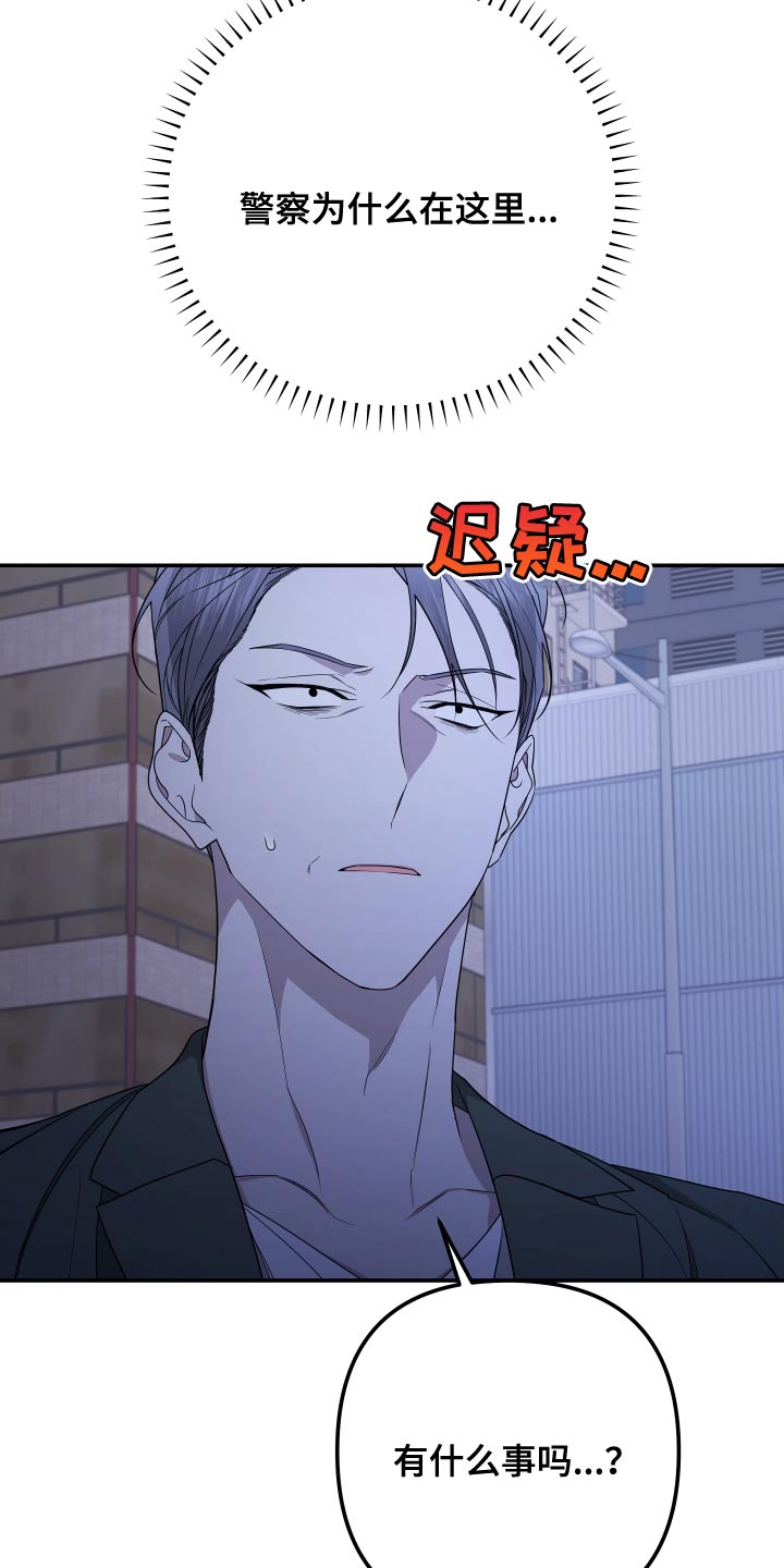 Bedeuro漫画,第174章：【第二季】替我去看看3图