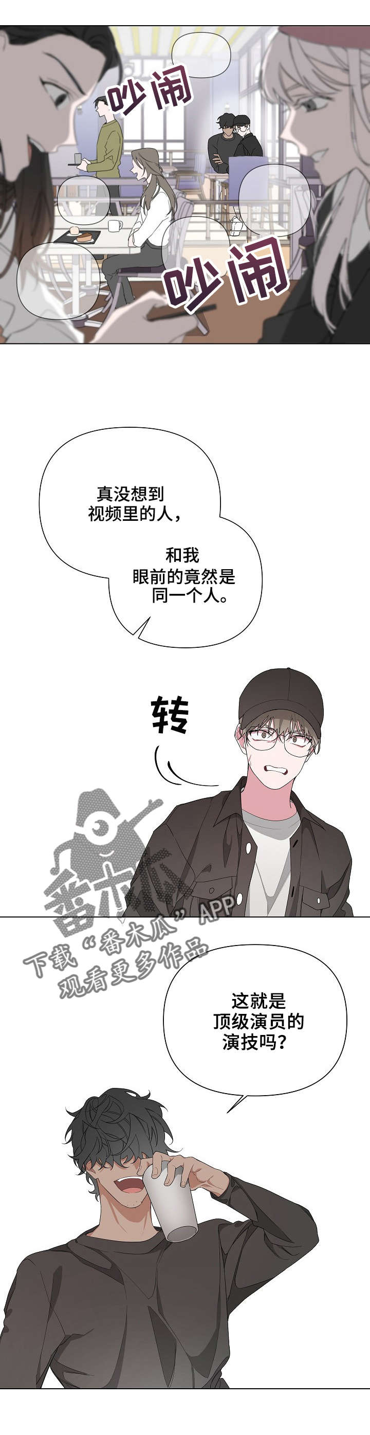 Bedeuro漫画,第8章：合约4图