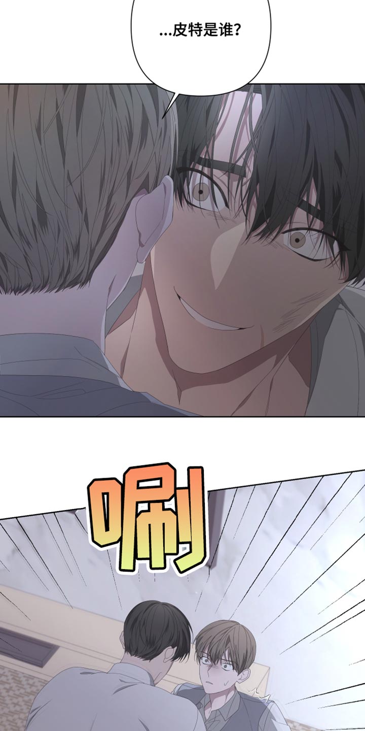 Bedeuro漫画,第135章：【第二季】让我吃尽苦头4图