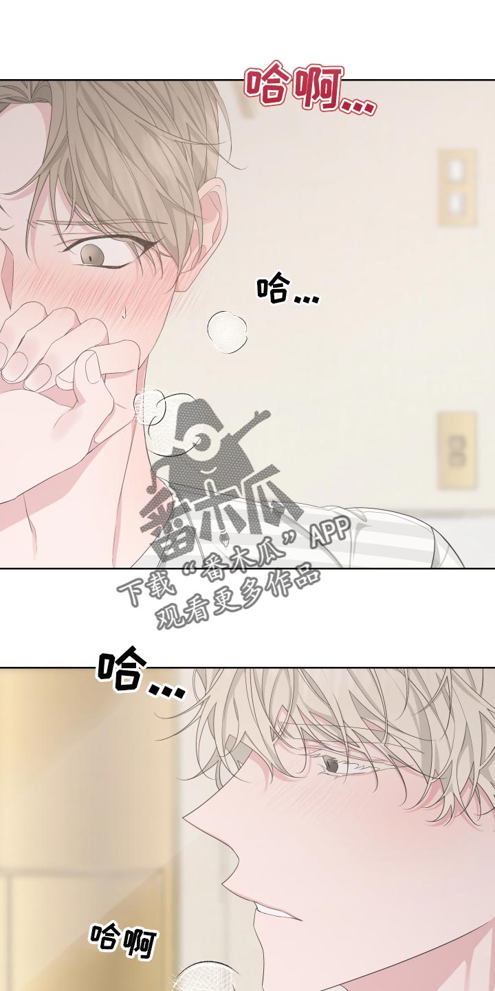 Bedeuro漫画,第88章：【第二季】操控4图