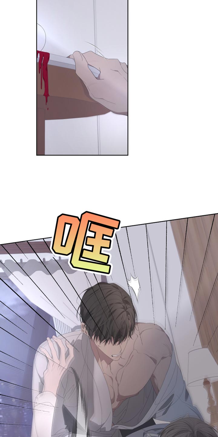 Bedeuro漫画,第136章：【第二季】总有一天也会被发现5图