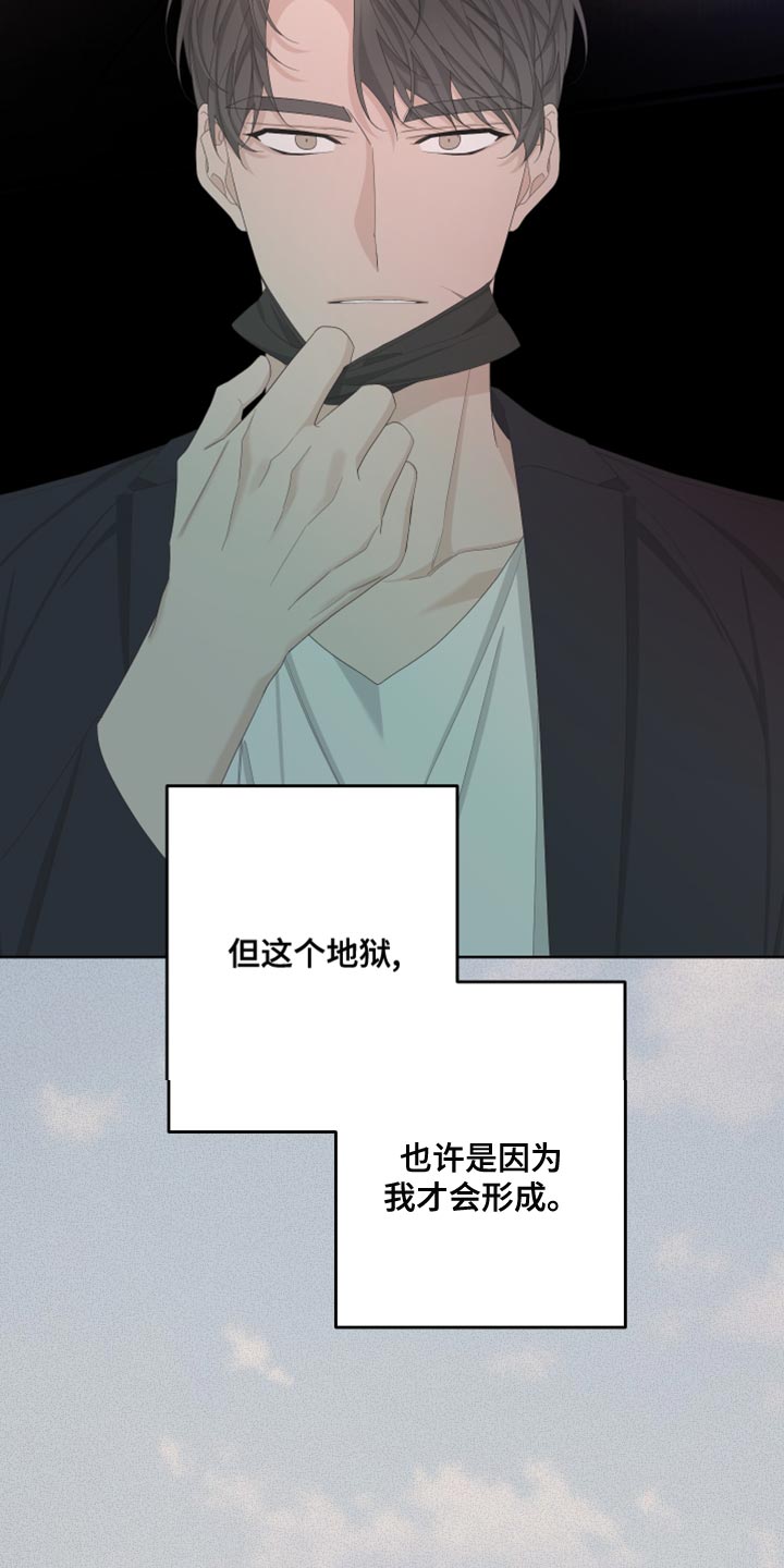 Bedeuro漫画,第130章：【第二季】毁了我的人生4图