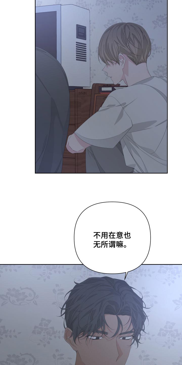 Bedeuro漫画,第79章：【第二季】是我没错3图