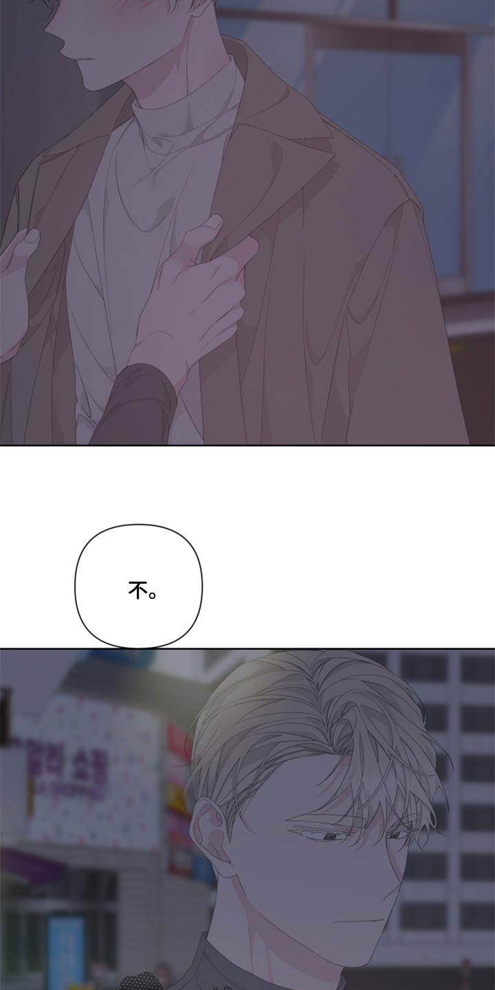 Bedeuro漫画,第83章：【第二季】出头1图