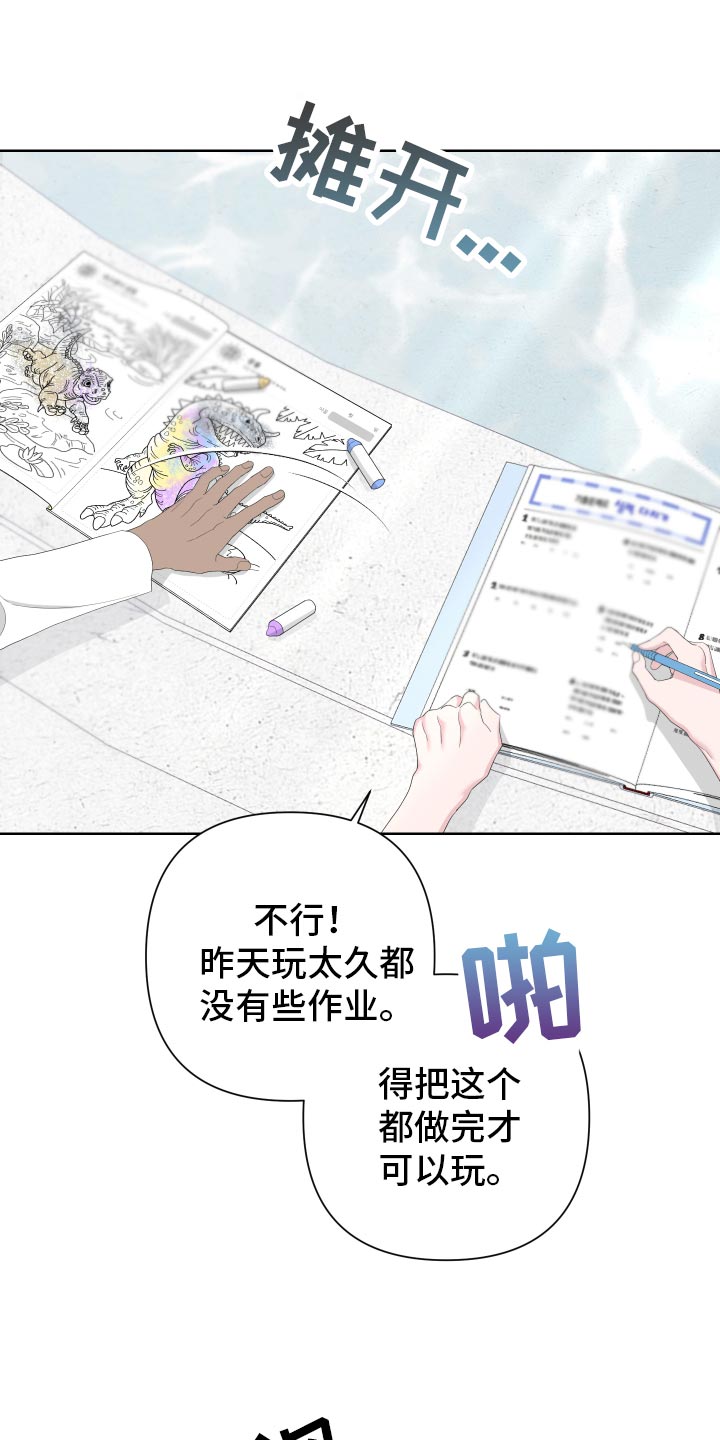 Bedeuro漫画,第126章：【第二季】令人高兴的礼物1图