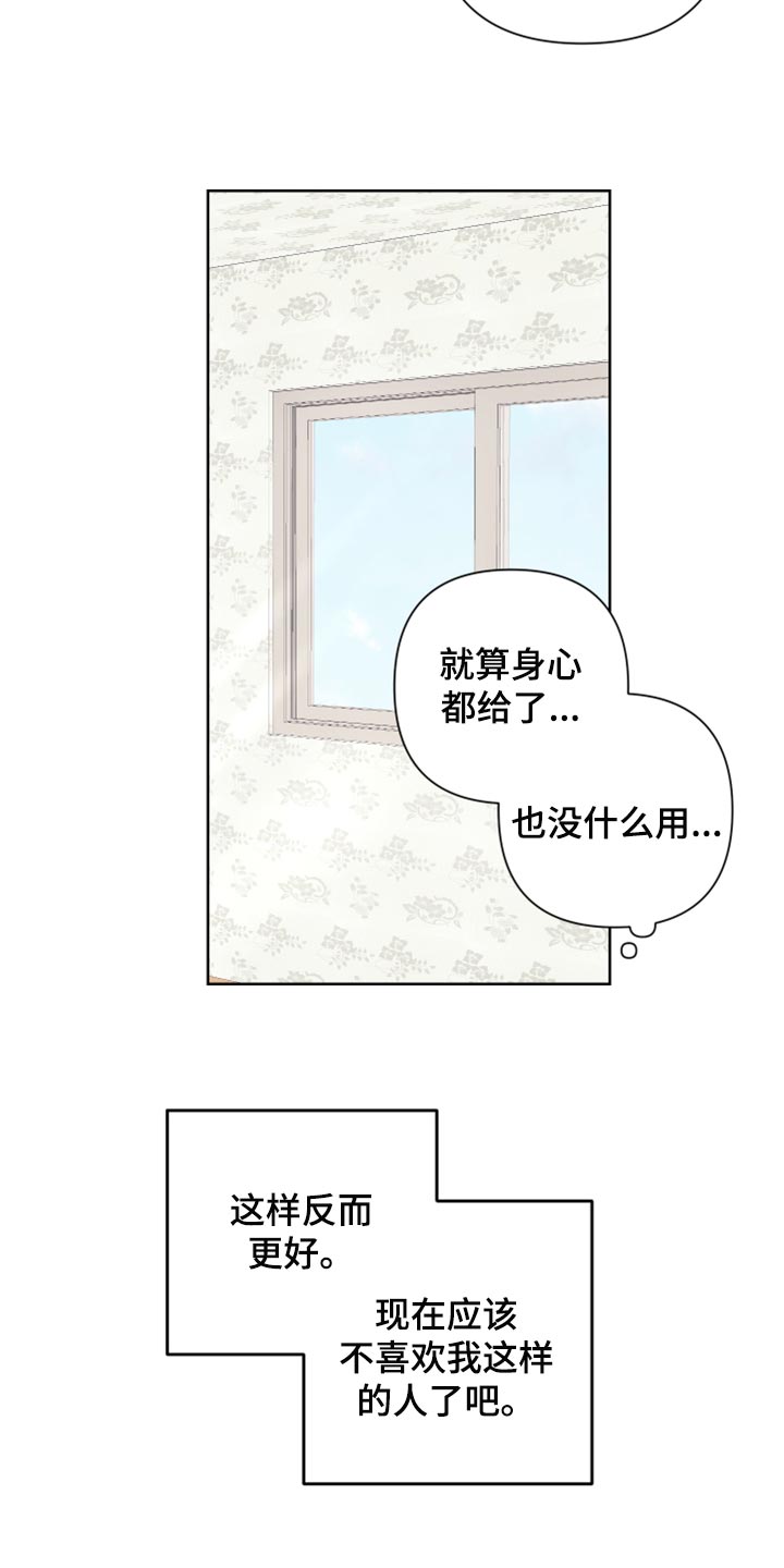 Bedeuro漫画,第94章：【第二季】初雪来临的时候3图