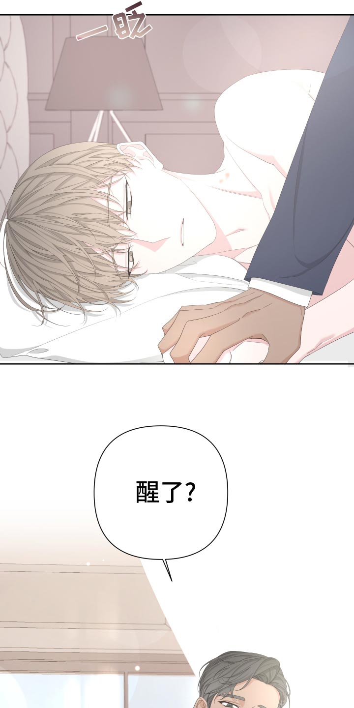 Bedeuro漫画,第127章：【第二季】因为想念4图