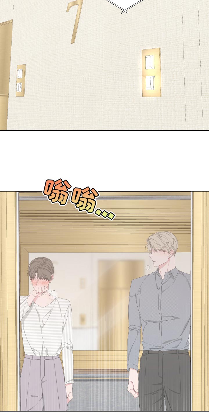 Bedeuro漫画,第88章：【第二季】操控3图
