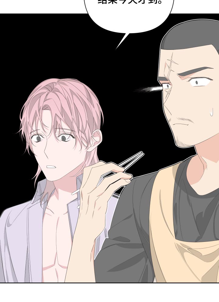 Bedeuro漫画,第77章：【第二季】是朋友2图