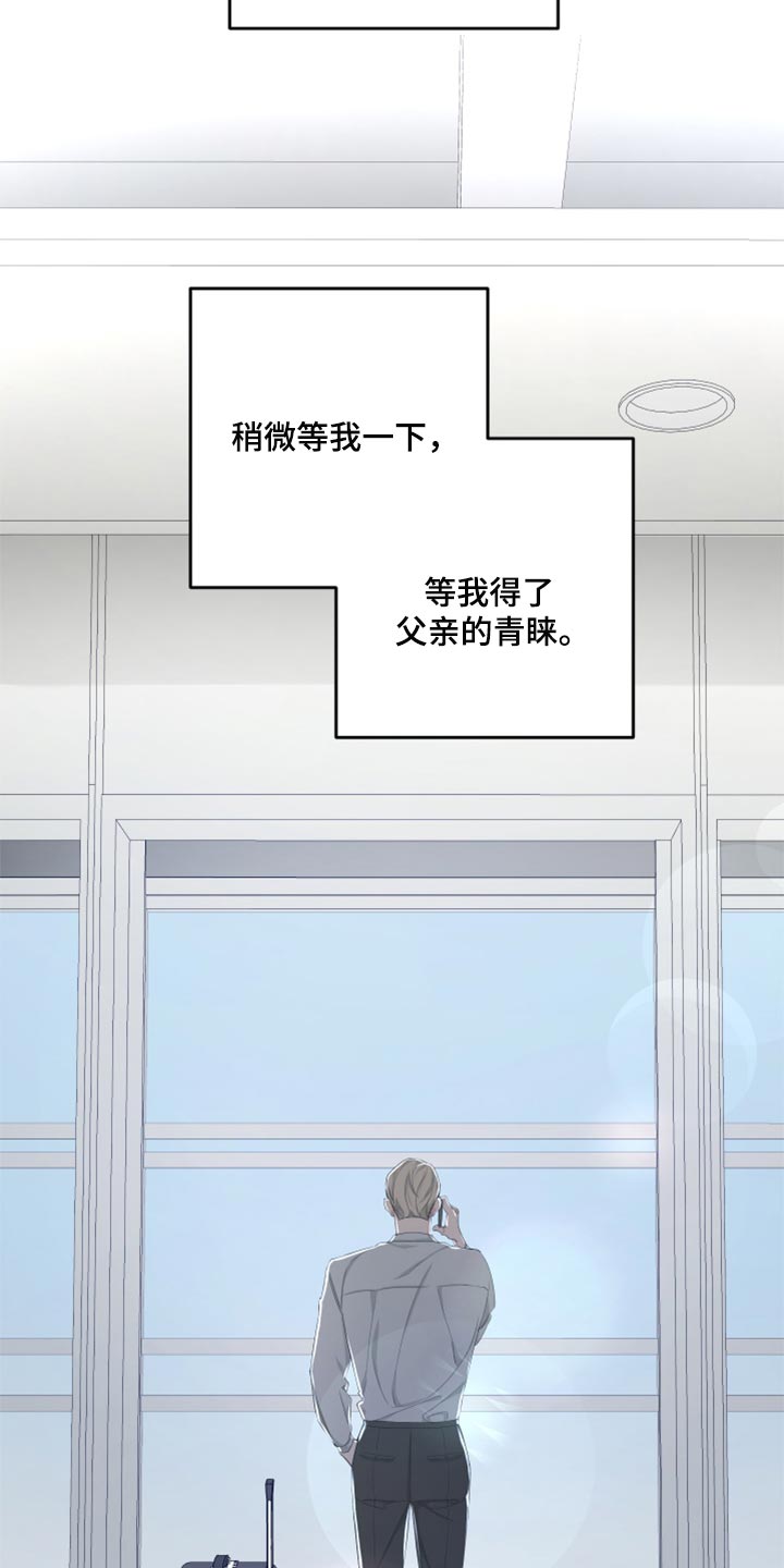 Bedeuro漫画,第91章：【第二季】暂时喘口气5图
