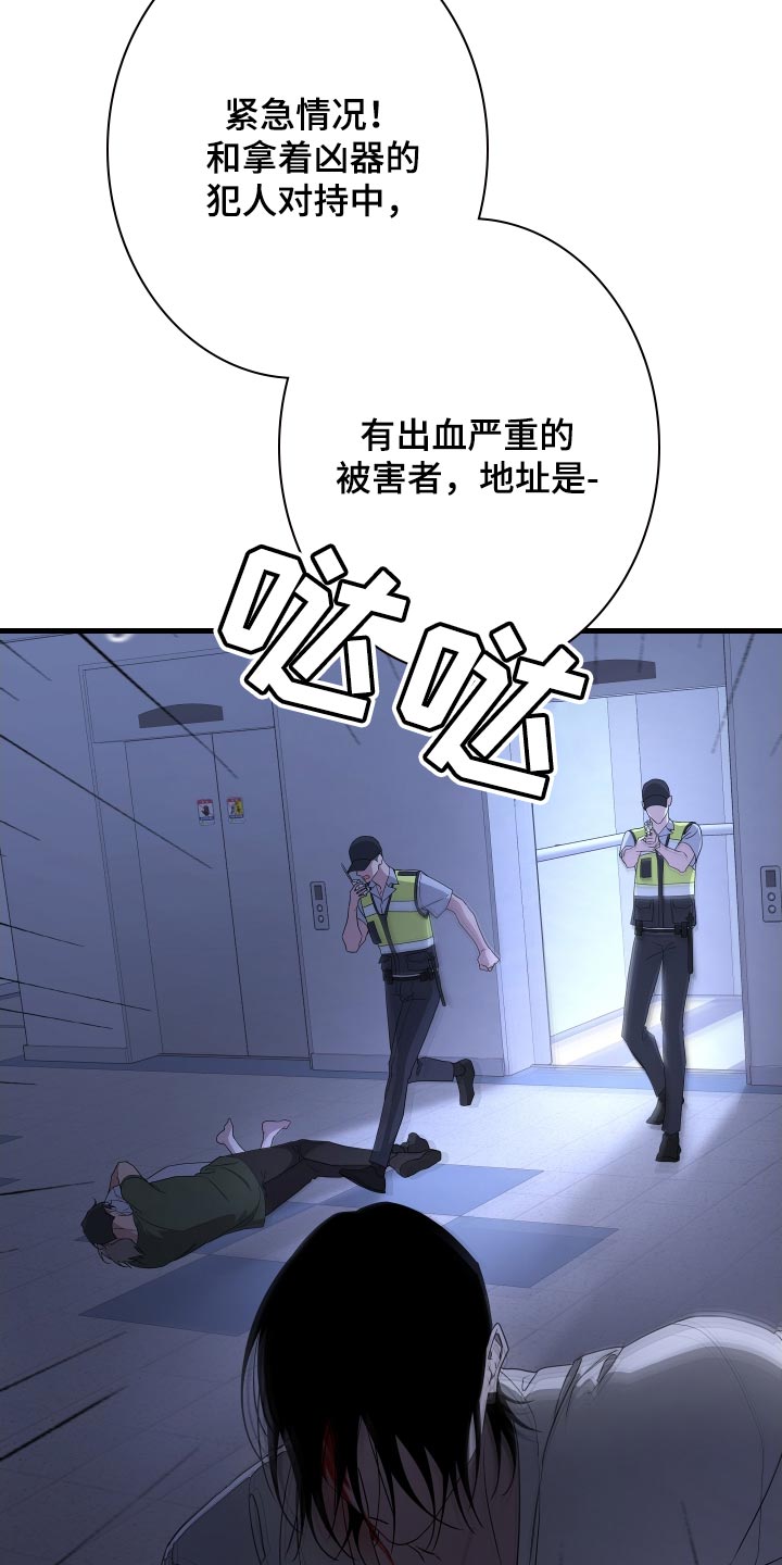 Bedeuro漫画,第174章：【第二季】替我去看看3图