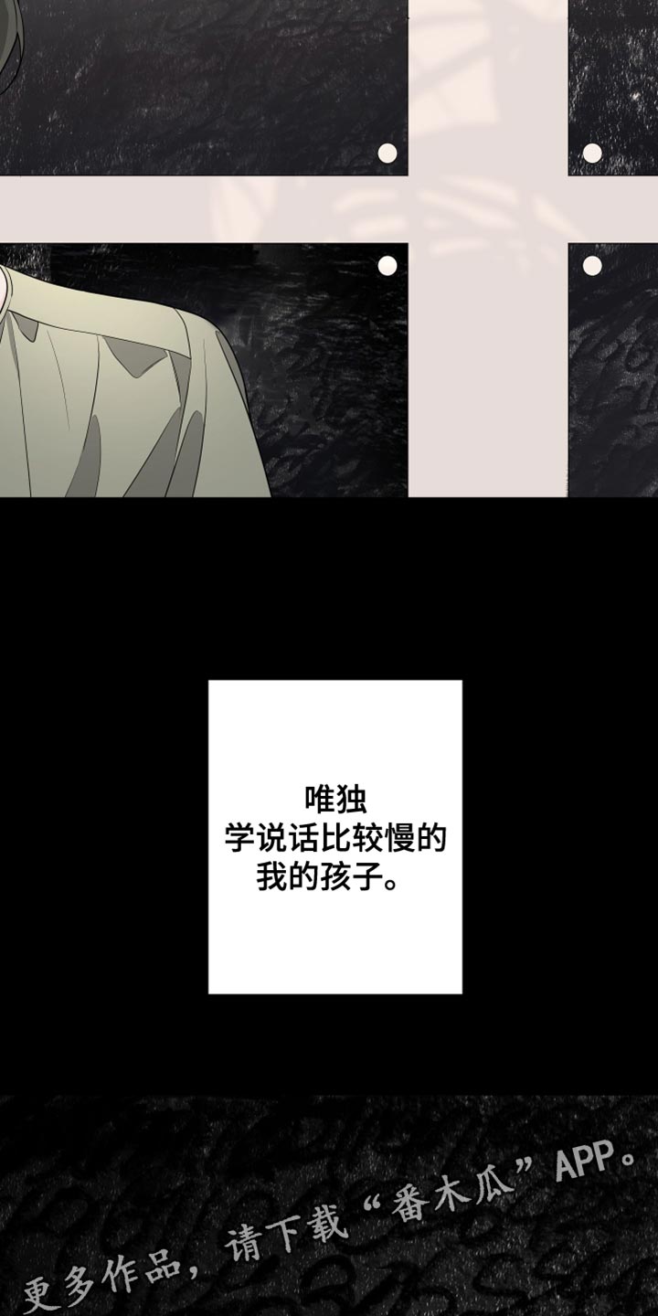 Bedeuro漫画,第160章：【第二季】从来没有哭过1图