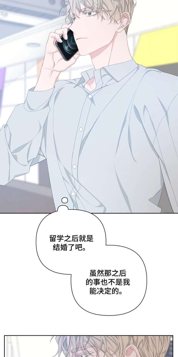 Bedeuro漫画,第91章：【第二季】暂时喘口气2图