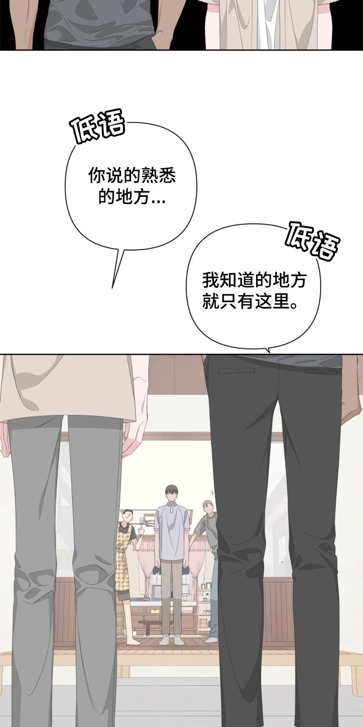 Bedeuro漫画,第76章：【第二季】四条腿的金英才2图