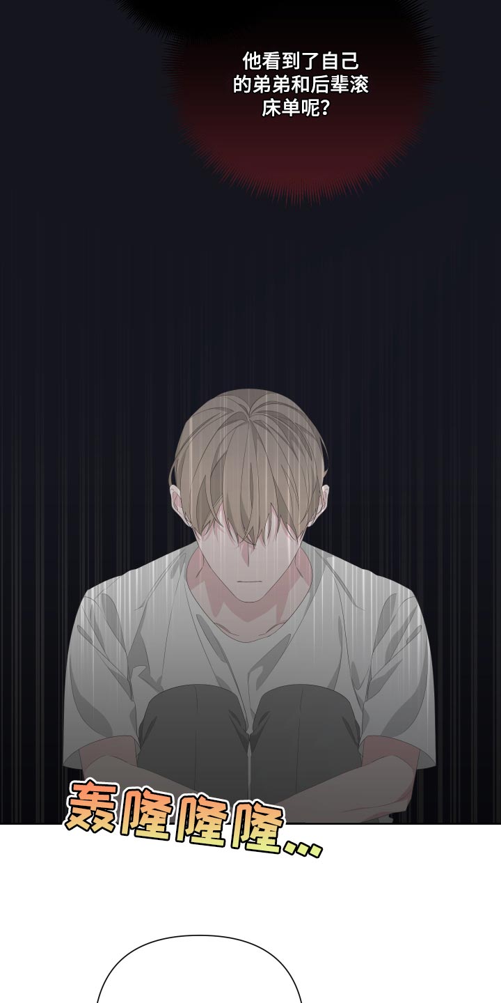 Bedeuro漫画,第79章：【第二季】是我没错4图