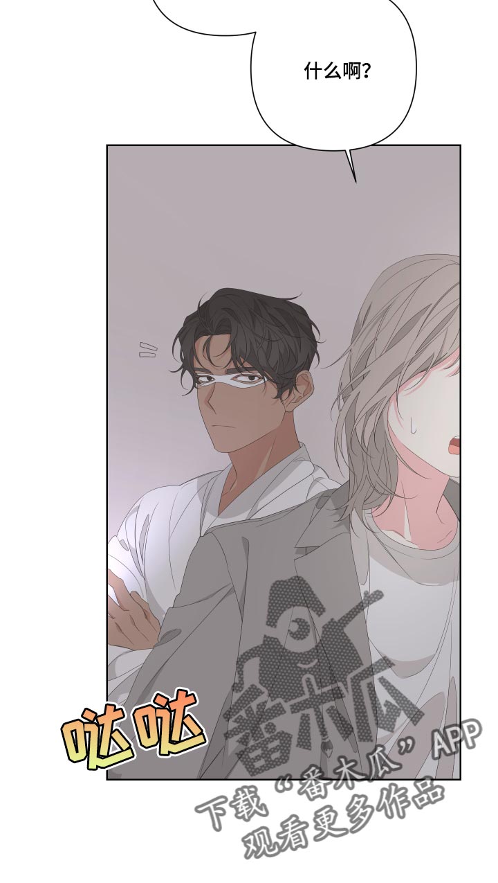 Bedeuro漫画,第71章：【第二季】突然晕倒4图