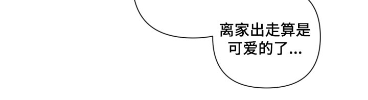 Bedeuro漫画,第99章：【第二季】我会站在你那边5图
