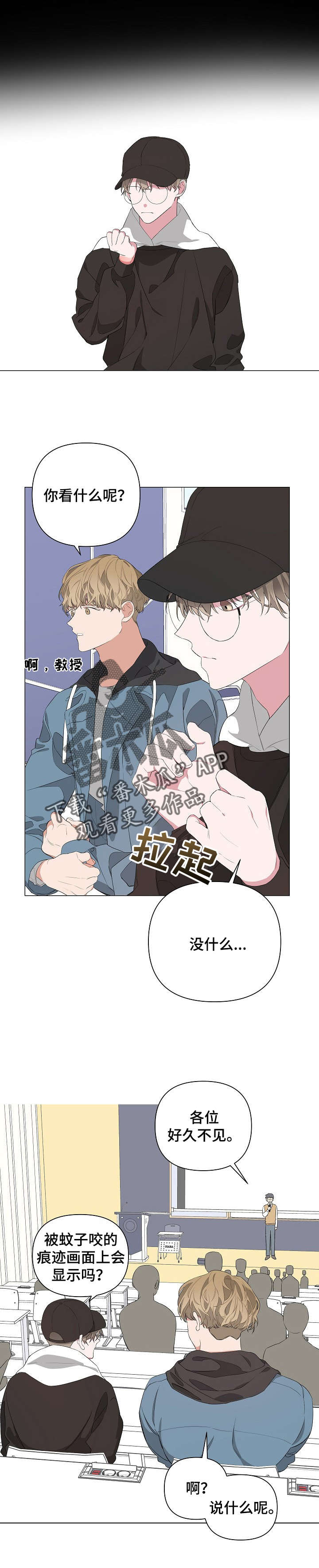 Bedeuro漫画,第12章：减肥1图