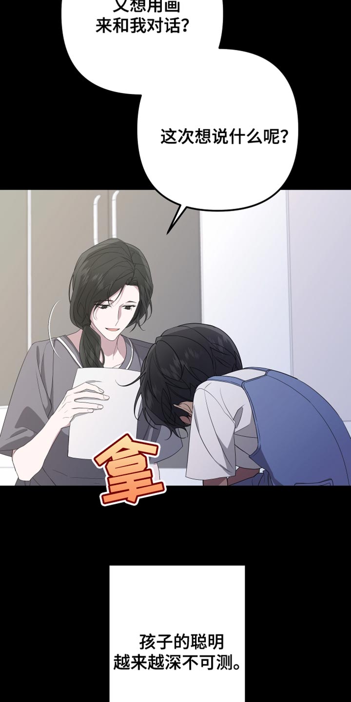 Bedeuro漫画,第161章：【第二季】都好无趣4图
