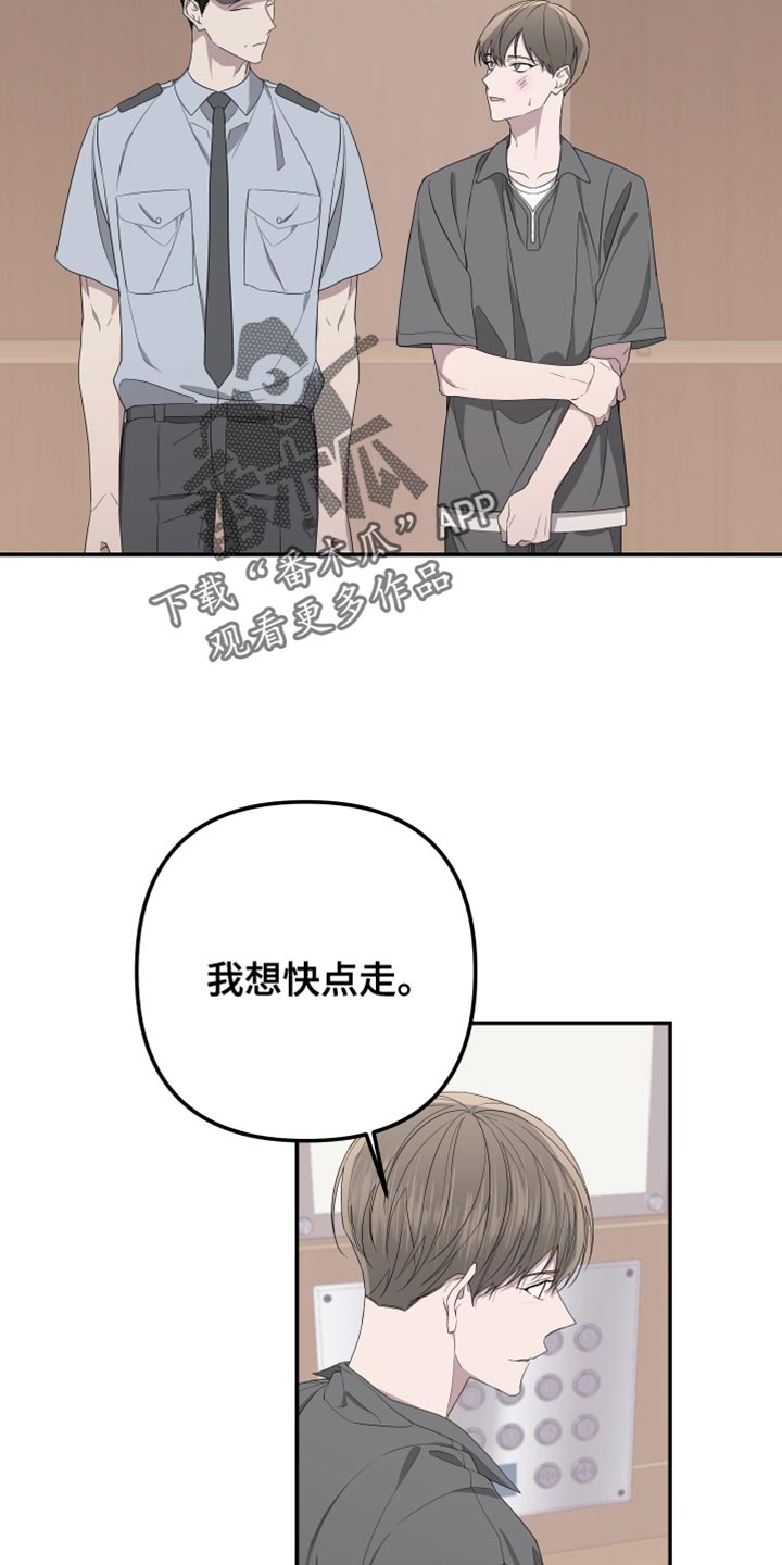 Bedeuro漫画,第159章：【第二季】绑架1图