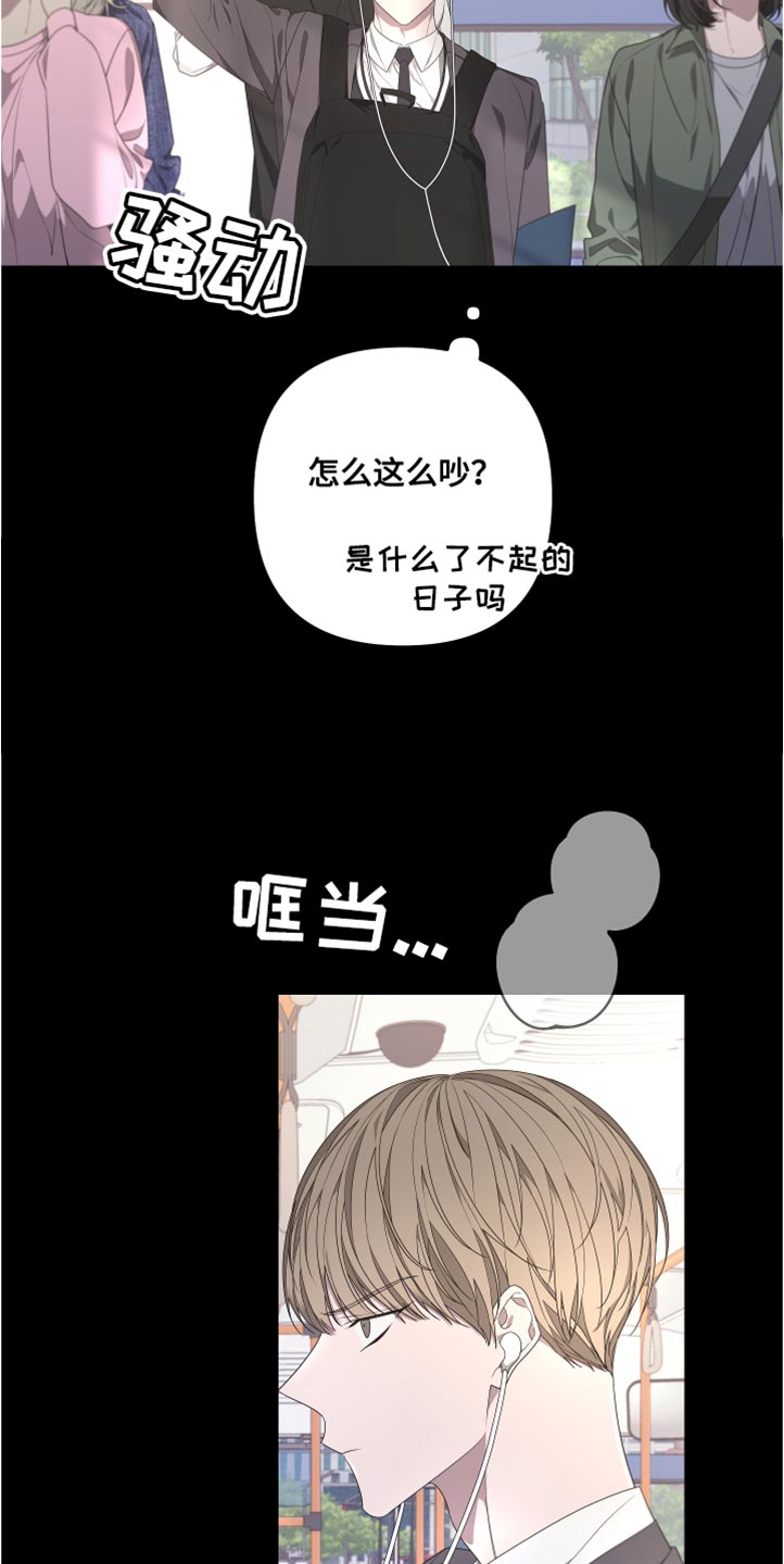 Bedeuro漫画,第147章：【第二季】不要跟着我4图