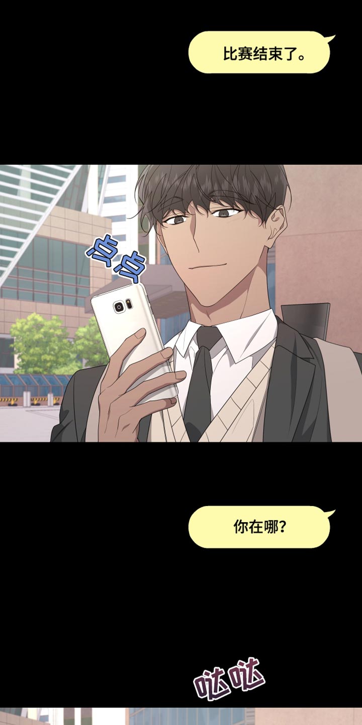 Bedeuro漫画,第162章：【第二季】抓住你4图
