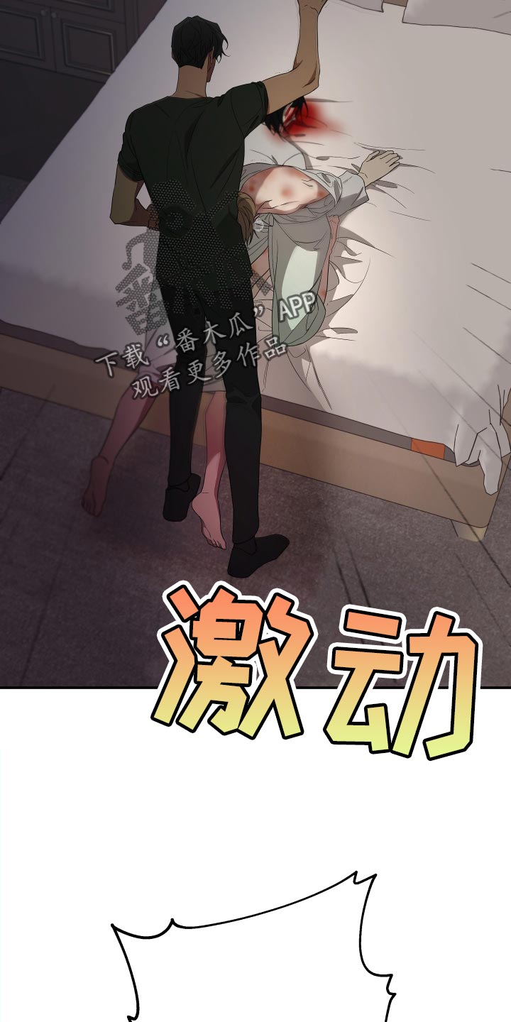 Bedeuro漫画,第172章：【第二季】不要弄脏你的手2图