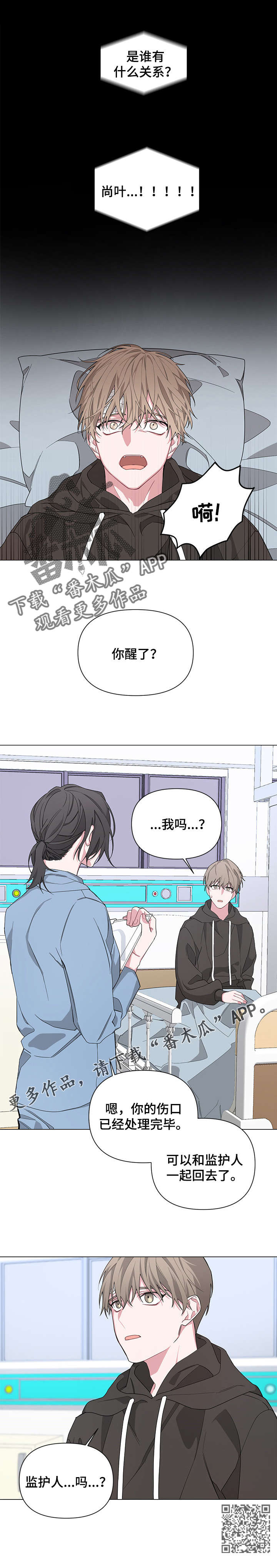 Bedeuro漫画,第5章：逃跑吧3图