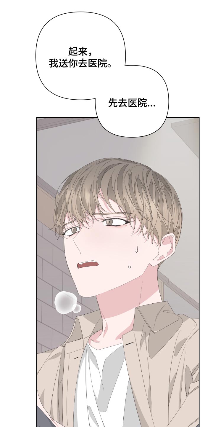 Bedeuro漫画,第74章：【第二季】有人在看着我3图