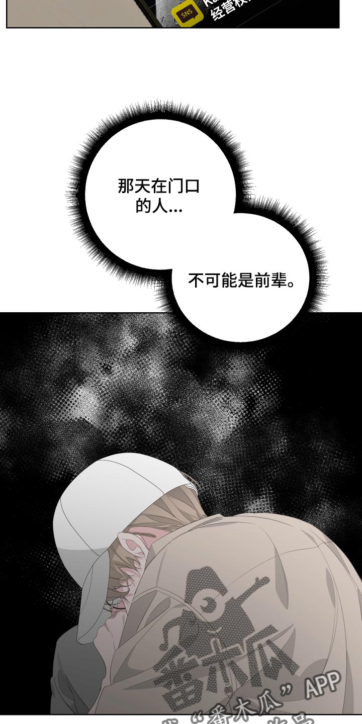 Bedeuro漫画,第72章：【第二季】和我一起去度假3图