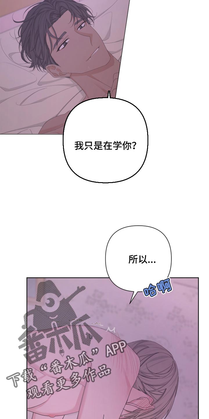 Bedeuro漫画,第107章：【第二季】在意2图