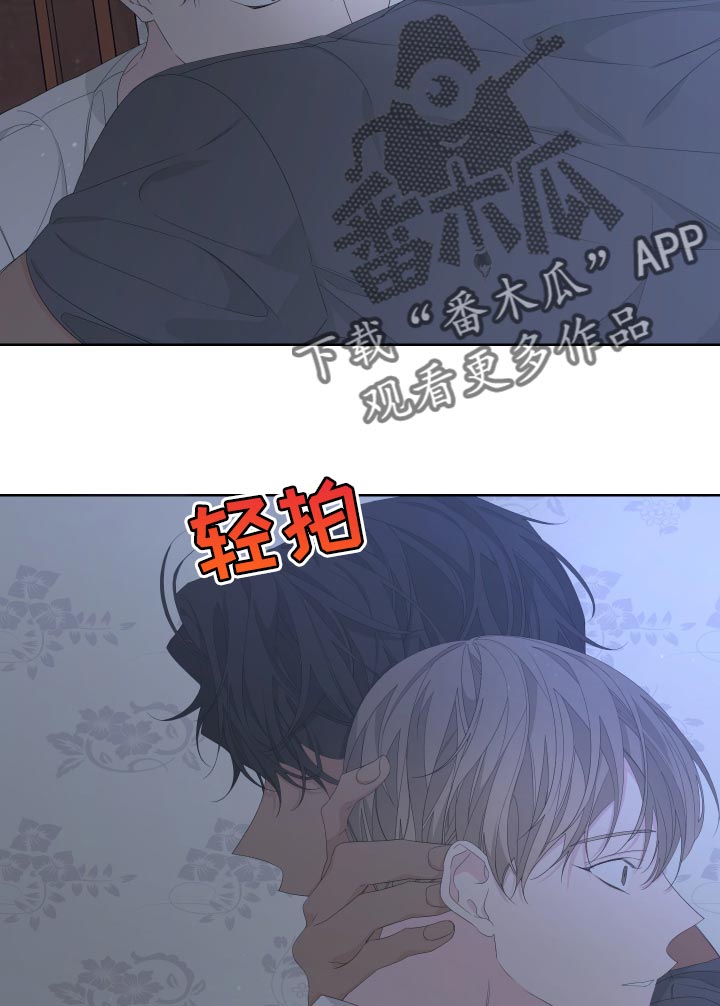 Bedeuro漫画,第80章：【第二季】都怪我5图
