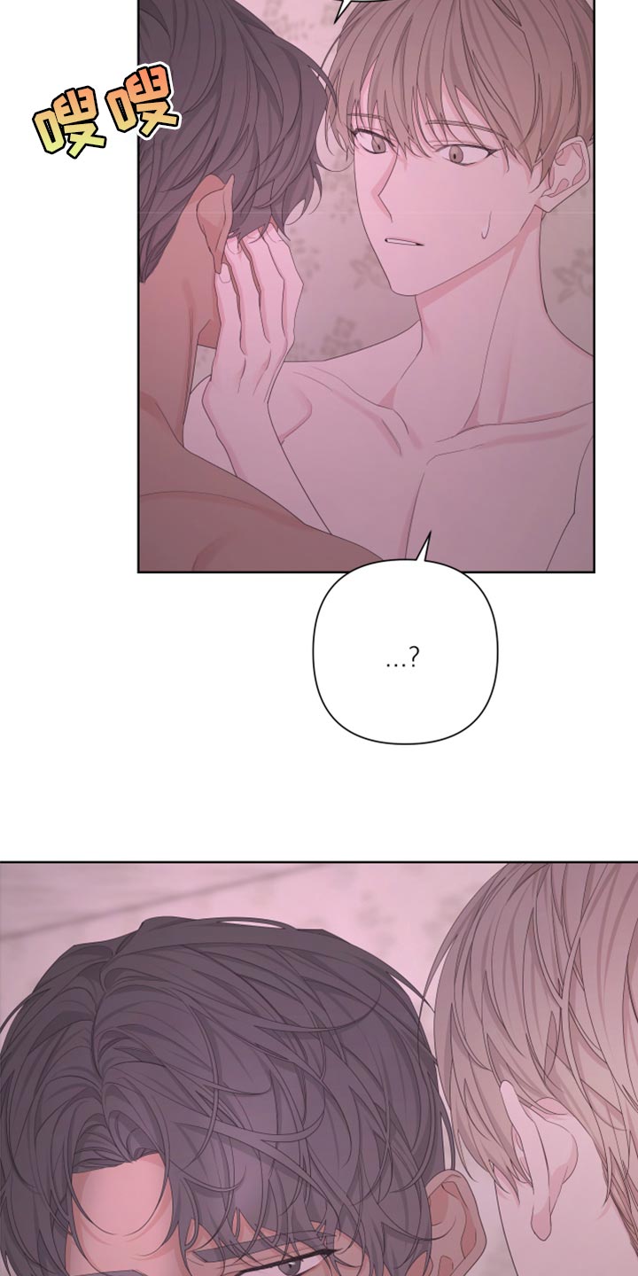 Bedeuro漫画,第108章：【第二季】顺口2图