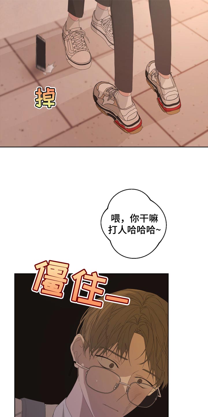 Bedeuro漫画,第111章：【第二季】利用4图