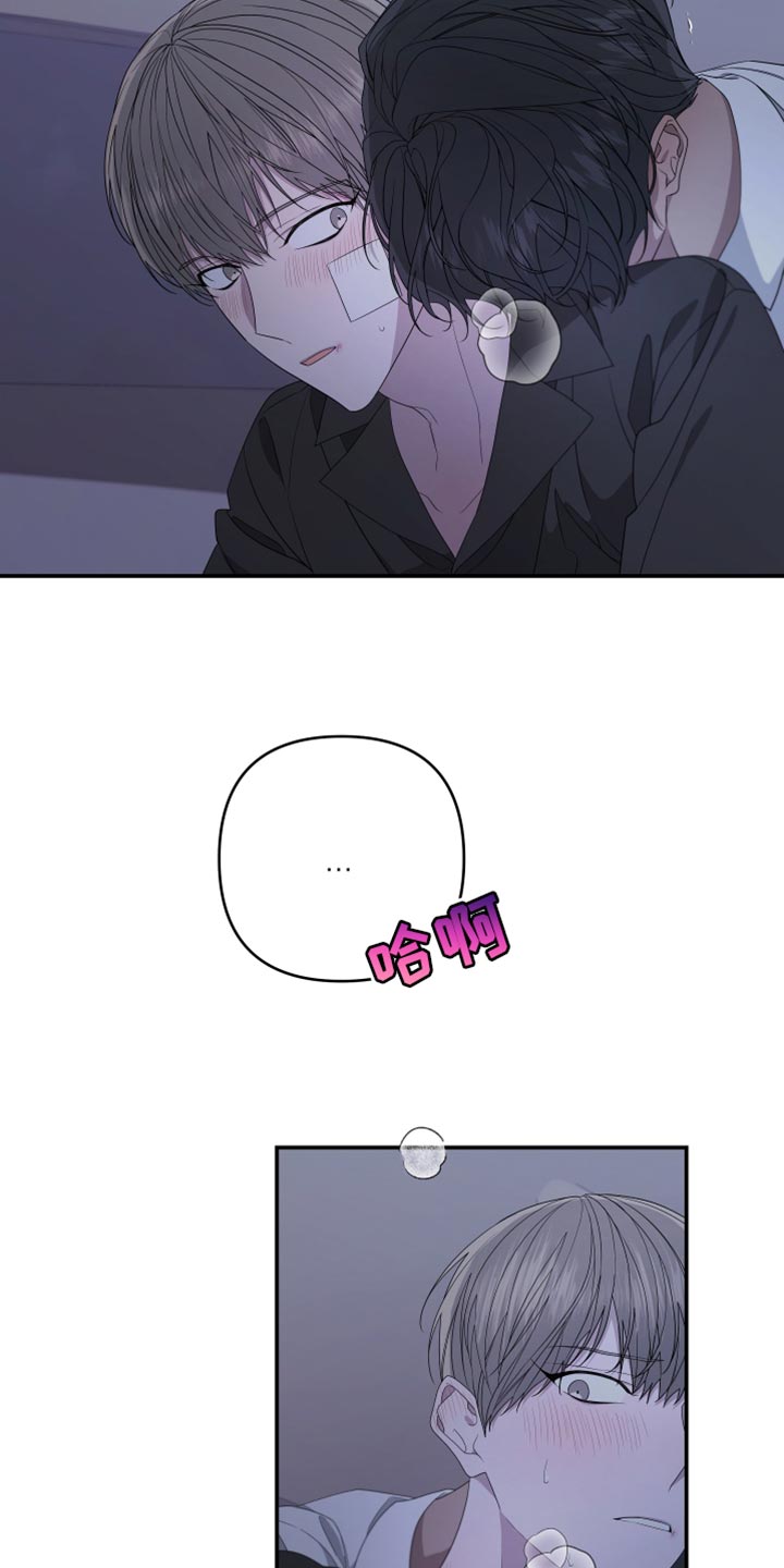Bedeuro漫画,第153章：【第二季】继续装傻1图