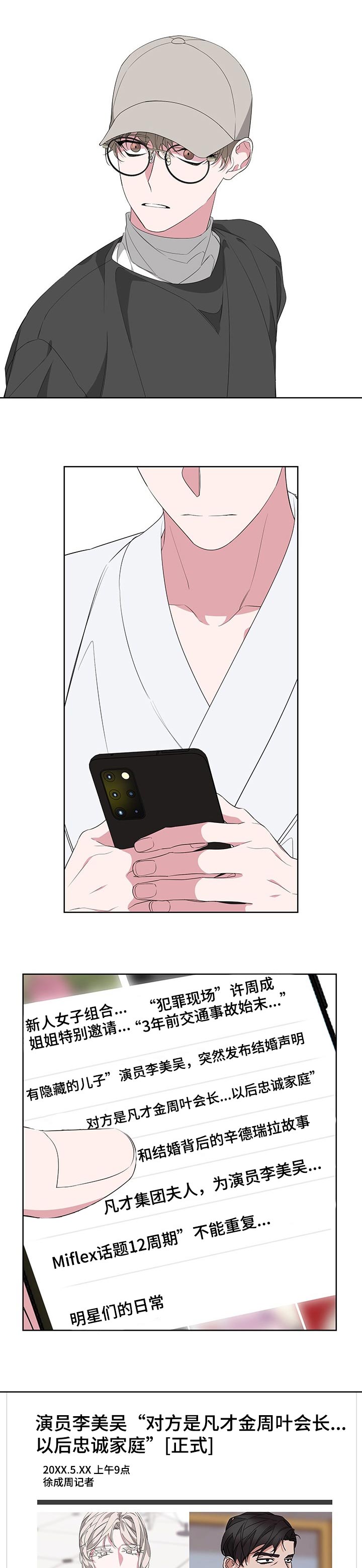 Bedeuro漫画,第47章：动机不纯的样子4图