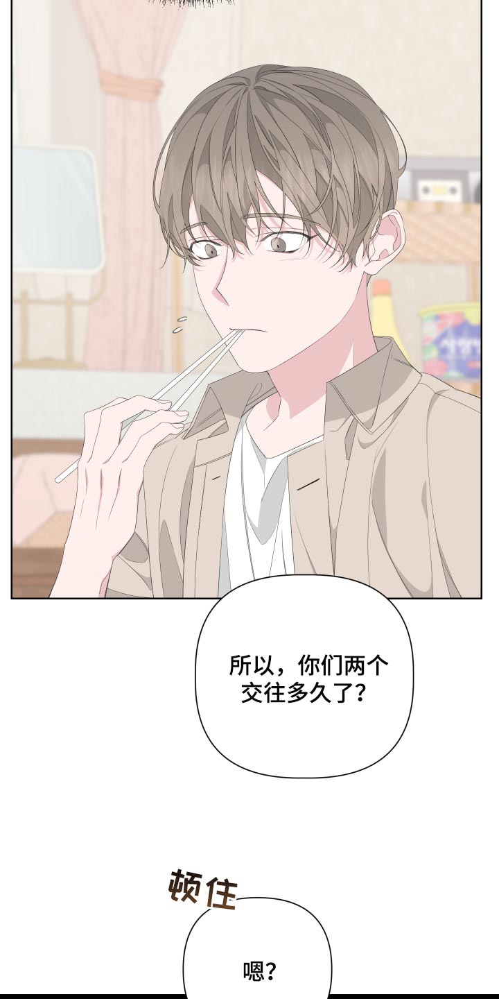 Bedeuro漫画,第77章：【第二季】是朋友1图