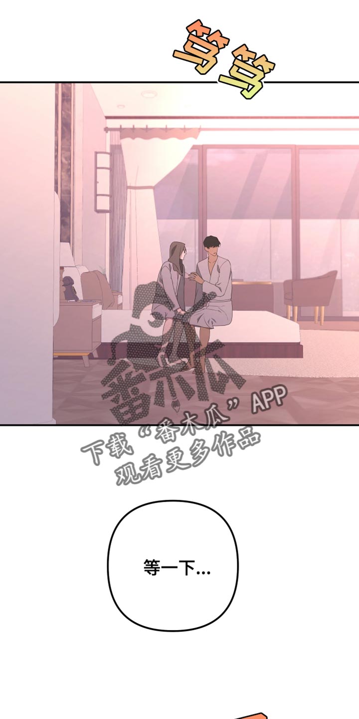 Bedeuro漫画,第154章：【第二季】那么努力的你3图