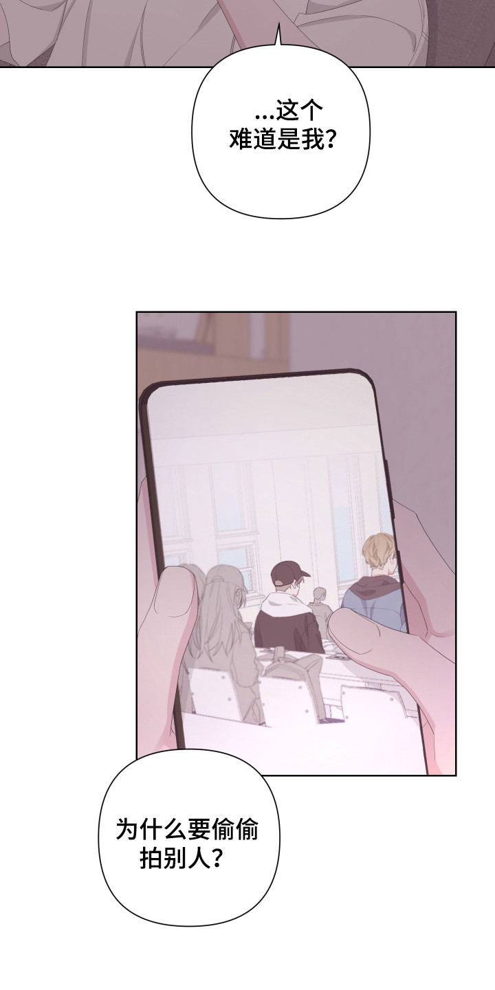 Bedeuro漫画,第116章：【第二季】消息3图