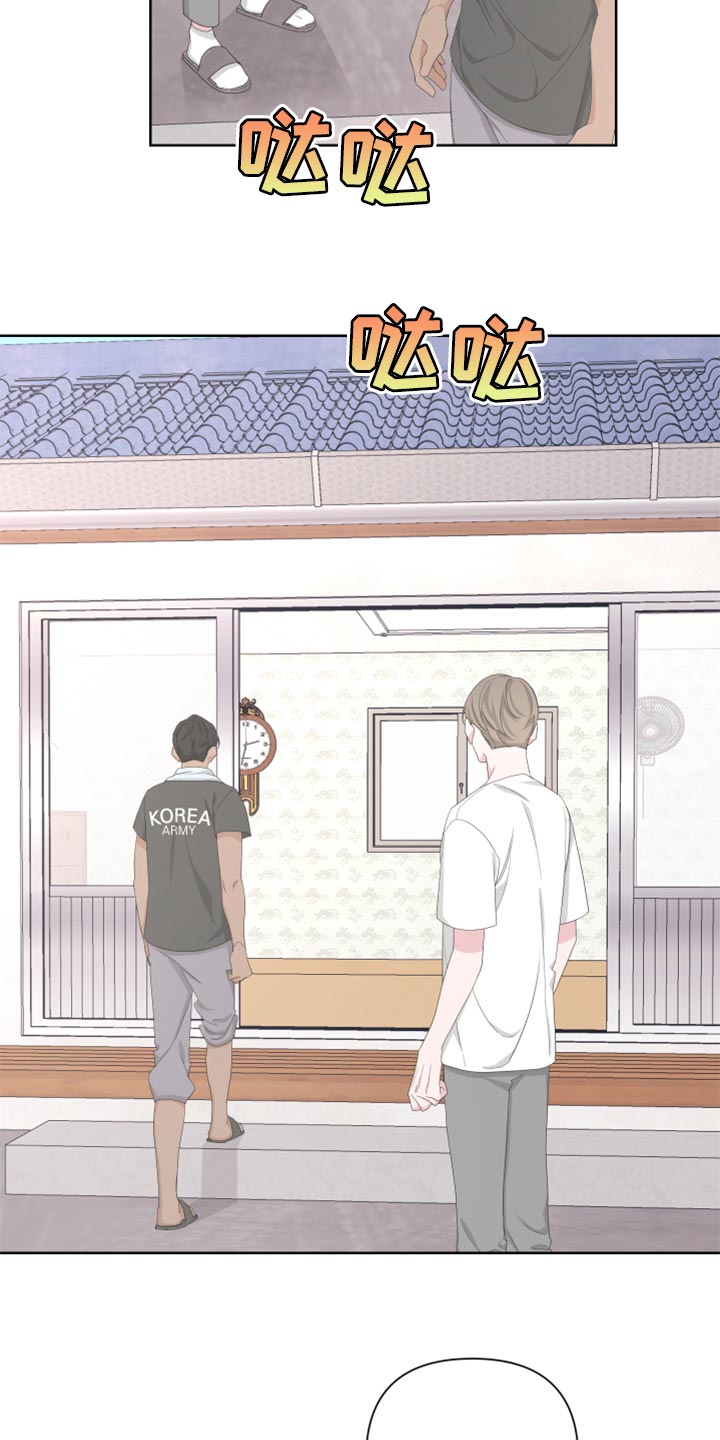 Bedeuro漫画,第95章：【第二季】不想你误会1图