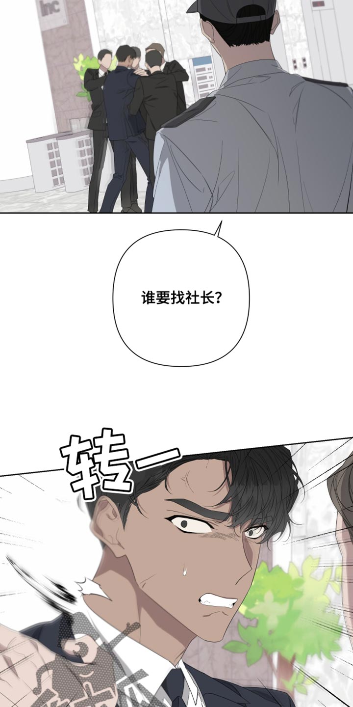 Bedeuro漫画,第142章：【第二季】低调点1图