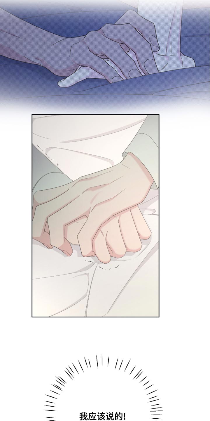 Bedeuro漫画,第129章：【第二季】快点离开这里1图