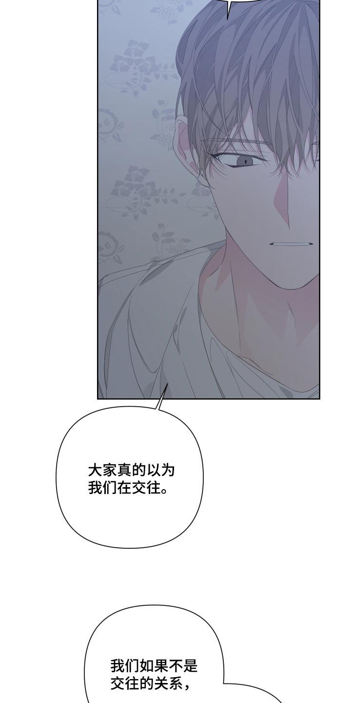 Bedeuro漫画,第79章：【第二季】是我没错5图